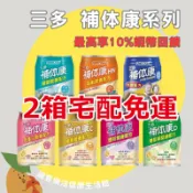搭配10%蝦幣券=9折🔥限時任2箱送全聯禮券100元🔥三多 補体康C經典營養配方/D糖尿病營養配方/高纖高鈣營養配方限本