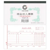 【文具通】現金 收入 支出 轉帳 傳票 支付證明 會計憑證 薪資明細 請款單 出差旅費報告表 現金借支 銷貨退回或折讓單