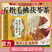 ✨相宜本草 低價促銷 北京同仁堂五指毛桃薏苡仁茯苓茶40包獨立茶包袋泡茶 熱銷款