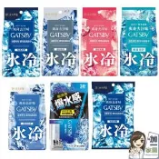 【愛合購】【GATSBY】體用抗菌濕巾超值包(極凍冰橙/冰涼果香/冰涼蜜桃/無香/皂香任選)