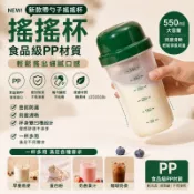 【台灣出貨】蛋白粉搖搖杯 400ml刻度健身杯 PP食品級材質 奶昔乳清攪拌杯 附湯匙早餐燕麥牛奶杯 上班族便攜代餐杯