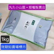 效期2027.02■丸久小山園▪︎授權販售商■丸久小山園-あやめ菖蒲抹茶粉，營業用1kg ●製菓，甜點