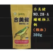 合美健NO28A  綠繡眼極上餌(顆粒裝)300g 綠繡眼飼料/鳥飼料/青池飼料
