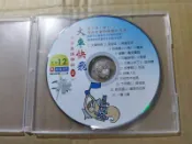 世界童謠精粹2幼福文化CD12全新正版火車快飛專輯 兩隻老虎學國語前先學世界童謠蓮字櫃02 