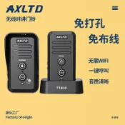 天際生活 【超遠距離通話】無線門鈴 對講門鈴 語音門鈴 防水呼叫器 樓宇對講機 家用門鈴 商用門鈴 免安裝 一鍵呼叫 室內外通用