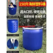 150升潲水桶法蘭桶桶鐵箍桶加厚塑膠桶家用裝魚桶魚護桶