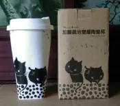 加藤真治雙層陶瓷杯