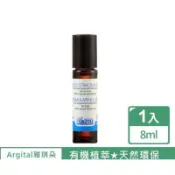 🇮🇹元氣舒活滾珠精油8ml/30ml