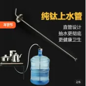 銀聯網日用品生活館 純鈦桶裝水上水管家用電茶爐抽水管茶具配件桶裝水專用抽水管零配