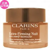 CLARINS 克蘭詩 煥顏緊緻膠原晚霜(50ml)(白盒)(公司貨)