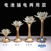 HappyLife 創意生活 免運 公司貨 佛燈 LED充電水晶蓮花燈 佛燈 佛前供燈 家用供佛插電佛堂長明燈 燭臺蓮花 可開發票 全館六折 工廠現貨直銷 新品特價 c2155