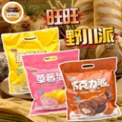 【效期請看內文】 旺旺 野川派 蛋黃派 草莓派 巧克力派 宜蘭食品 小蛋糕 零食 小孩零食 休閒食品 －【新竹美食王】