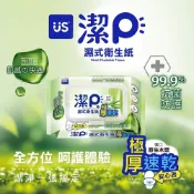 【潔P】 濕式衛生紙-植萃清新 40抽/包