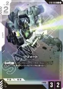 [NA諾亞方舟] 鋼彈卡牌 GCG ST01-009 (C+) 佐渥特