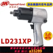 有愛屋 {可打統編 超低價}美國Ingersoll Rand英格索蘭IR氣動沖擊扳手LD231XP小風炮1/2風扳