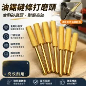 💥 鮮貨  磨鏈機磨頭電鋸油鋸鏈條銼刀磨鏈機打磨機磨頭油鋸銼刀金剛砂磨頭 FHDE