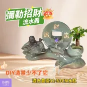 【Daya飾界】生態缸古法養魚流水器 招財流水造景擺飾 陶瓷流水擺件 DIY流水造景裝飾神器 陽台庭院魚池水缸造景擺件