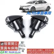 ✅工廠直營 豐田 ALTIS 2001-2020年 噴水頭 雨刷噴水頭 副廠 引擎蓋噴水頭 單只價格 0101