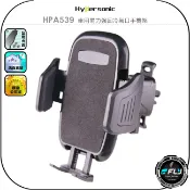 飛翔商城 【Hypersonic】HPA539 車用易力強固冷氣口手機架◉公司貨◉車內出風口手機夾◉通風孔手機座◉手機固定座