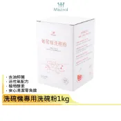 【Mistral 美寧】洗碗機專用洗碗粉1kg