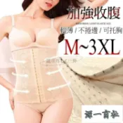 【源一商社】腰夾式高腰束腹塑腹 排扣透氣束衣塑身衣 塑身褲 束腰 加大碼 收腹帶 美體腰夾 馬甲 束褲