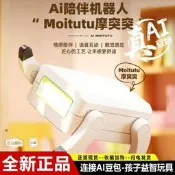 摩突突電子狗智能AI豆包語音聲控玩具寵物陪伴交互機器人禮物