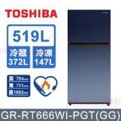 【PChome 24h購物】TOSHIBA 東芝519公升無邊框玻璃IOT漸層藍雙門變頻冰箱GR-RT666WI-PGT (GG) R99N