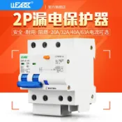 協貿國際日用品生活11館 小型斷路器漏電保護器家用空開空氣開關電閘2P/20A/32A/40A/63A