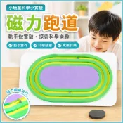 小玩童科學小實驗 兒童科學實驗套裝 益智教具 科學教具 科學玩具 兒童科學實驗組 科學小實驗 國小生科技小製作