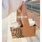 現貨☕韓國星巴克 紙製 杯架 星巴克 外帶 摺疊 飲料架