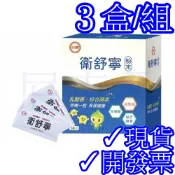 ✓現貨滿額贈✓台糖衛舒寧30入*3盒組✓最新效期✓尼克桑の台糖寡醣乳酸菌 果寡醣 益生菌 綜合酵素 嗯嗯粉✓