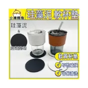 (店+)瞬吸速乾 珪藻土杯墊 軟 底部止滑 硅藻土杯墊 珪藻土 矽藻土 隔熱杯墊 杯墊 珪藻土吸水墊 珪藻土杯墊 硅藻土杯墊軟式