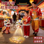 ✨臺灣出貨✨燈籠兒童手提發光音樂電動舞獅泡泡機投影醒獅2026新款玩具中秋節中秋花燈 燈籠 兒童燈籠