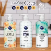 【松果購物】日本KAO Cucute｜按壓瓶洗碗精系列