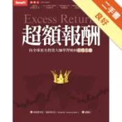 超額報酬：向全球頂尖投資大師學習如何打敗大盤[二手書_良好]11318432005 TAAZE讀冊生活網路書店