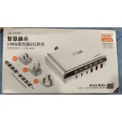 《開幕慶特價》全新【JWAY】140W GaN氮化鎵快充｜BSMI認證 6孔PD/QC/PPS多協議JY-GAN140W