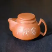 協貿國際日用品生活館 一廠早期紫砂宜興原礦紅泥紫砂壺 一廠老壺老紫砂鳴泉壺130cc1入 -