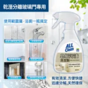 多益得 皂垢 污漬 清潔劑 400ml 玻璃門 水垢 酵素 清潔 去垢 浴室 水龍頭 親膚溫和【小髮廊】DS031608
