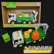 楓林宜居 文藝320ABC兒童玩具車大號垃圾車環衛翻斗車吊臂車慣性故事車批發