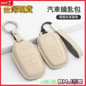 A 豐田 鑰匙套 Altis Yaris Cross Rav4 Sienta Camry 鑰匙皮套 遙控器保護套 真皮鑰