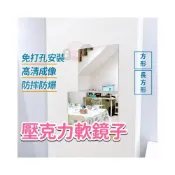 (店+)【琳媛小舖】鏡子 壓克力鏡貼 軟鏡子 拼接鏡 穿衣鏡 無框鏡 組合鏡 浴室鏡子 黏貼鏡 GL010