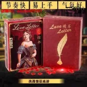 【速桌遊 情書桌遊中文豪華版情侶雙兩情侶遊戲含版擴成聚會遊戲