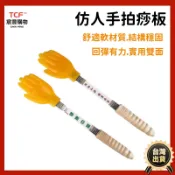 宸豐光電 拍痧手掌 拍背神器 矽膠拍痧板 拍痧板 經絡扣痧 按摩拍手掌 手掌拍 痧板拍巴掌