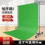 35米大綠幕背景布加厚綠布攝影支撐架間專綠色摳像伸
