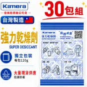 Kamera 上班天天出貨 台灣佳美能乾燥劑  每包120g 除濕 吸濕氣 防潮包 防潮劑 乾燥包 除濕包 防潮箱 除溼