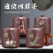 免運 臺灣出貨 茶葉密封罐 陶瓷密封罐 茶葉罐陶瓷 紫砂茶葉罐宜興原礦七餅茶倉透氣密封醒茶罐家用紫泥大號防潮茶缸
