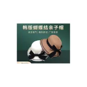 (店+)韓版草帽 蝴蝶結親子帽 大沿遮陽帽 成人兒童帽 旅遊防曬漁夫帽 編織透氣涼帽 大帽簷防曬帽 母女遮陽帽