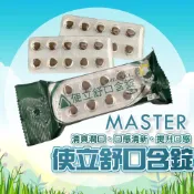 原廠正品現貨 使立舒口含錠 一包40錠 喉糖 精油錠 精油錠 喉錠潤喉爽聲 新速達 口含錠 義大利
