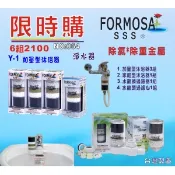 【i郵購】七星淨水網 【七星淨水】除氯蓮蓬頭沐浴器Y1*3支＋Y2*1支＋A1型水龍頭過濾器＋更換濾心除氯除重金屬.貨號:064