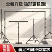 【宅配免運】綠幕摳像支架 攝影背景架 2米攝影背景架 T型背景布架拍照攝影支架伸縮三腳架龍門架